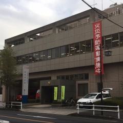 昭島消防署