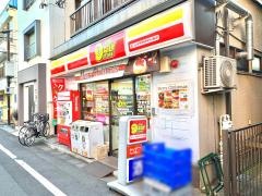 デイリーヤマザキ　北新宿店