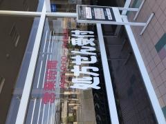 とをしや薬局塩尻中学前店