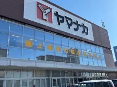 ヤマナカ柴田店