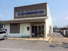 湖東信用金庫日野支店
