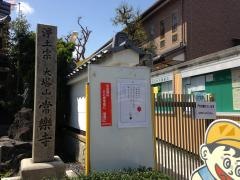 ひかり保育園
