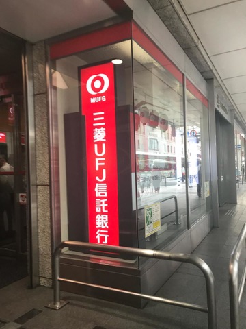 三菱UFJ信託銀行京都支店／ホームメイト