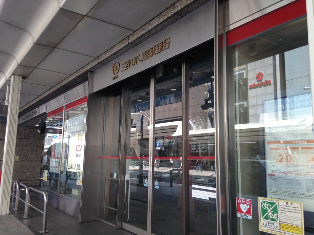 三菱UFJ信託銀行京都支店