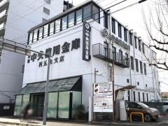 京都中央信用金庫西五条支店