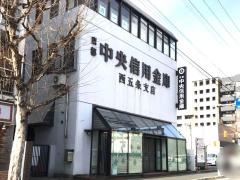 京都中央信用金庫西五条支店