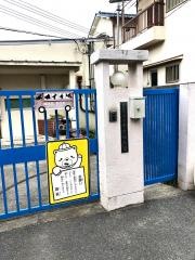 中央幼稚園