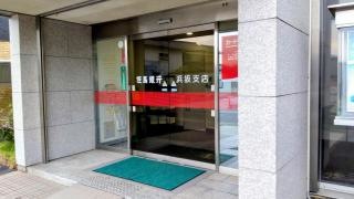 但馬銀行浜坂支店