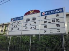 岡山県立岡山一宮高等学校