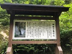 神庭の滝鬼の穴