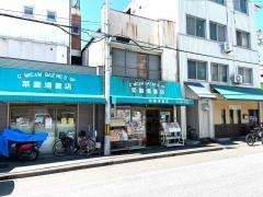 菜園場書店