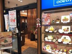 大戸屋ごはん処　北千住西口店