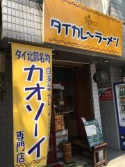 シャム・タイカレーラーメン