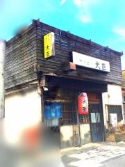 大臣
