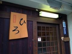 焼鳥ひろ
