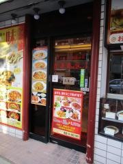 中国料理・蓬莱春飯店