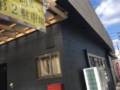 ラーメン陽向