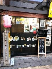 福徳