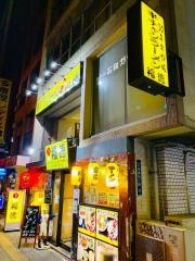 福徳