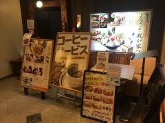 かこいや丸の内オアゾ店