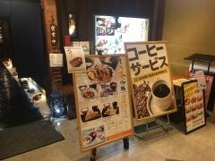 かこいや丸の内オアゾ店