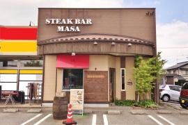 ステーキバー・マサ