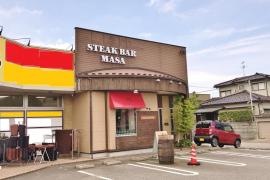 ステーキバー・マサ