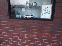 味浜
