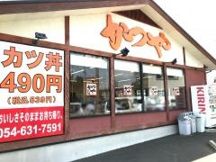かつや　静岡藤枝店