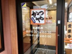 かつや　静岡藤枝店