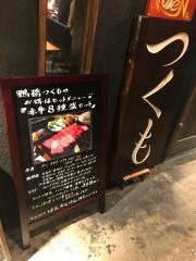 つくも
