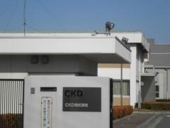 ＣＫＤ株式会社