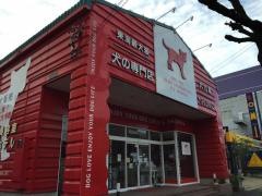 ペットショップ犬の家名古屋天白店