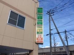 澤井内科循環器クリニック