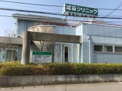 城南クリニック