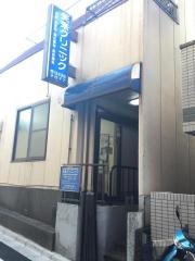 矢来クリニック
