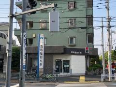 西野整形外科