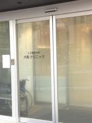 大和クリニック人工透析室
