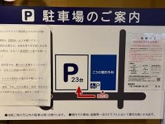 こうの整形外科