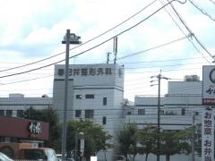 春日井整形外科