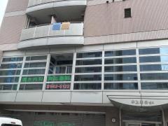 清水内科・消化器科