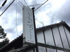 城下町こころクリニック