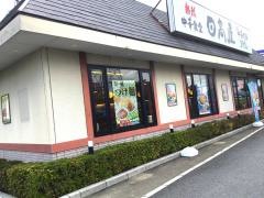 中華食堂日高屋　所沢山口店
