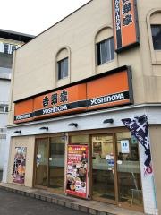 吉野家　小岩南口店