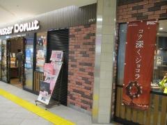 ミスタードーナツ　ＪＲアスティ岐阜ショップ