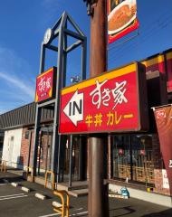 すき家　11号松山久米窪田店