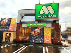 モスバーガー　天拝坂店