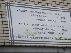 いち和