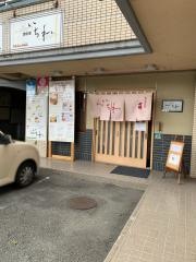 いち和
