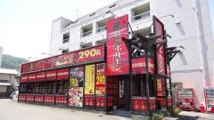 情熱ホルモン　佐古酒場